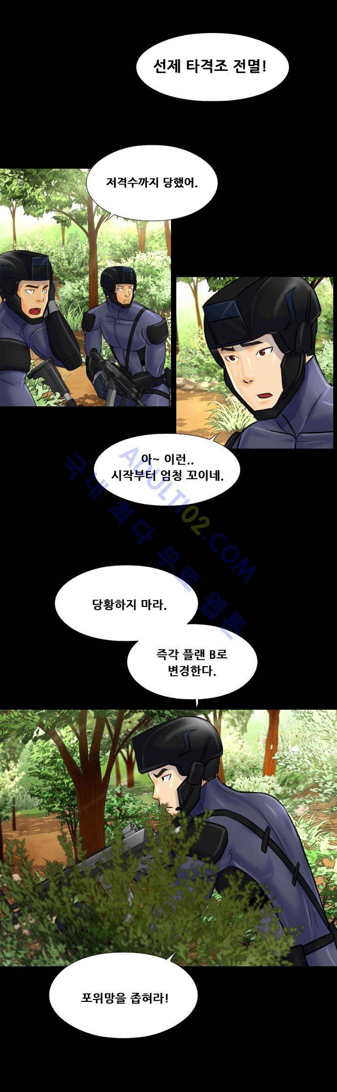 눈꽃의 심장 2화 11
