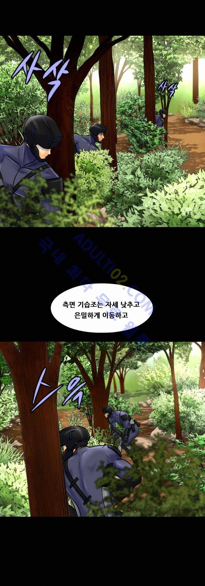 눈꽃의 심장 2화 12