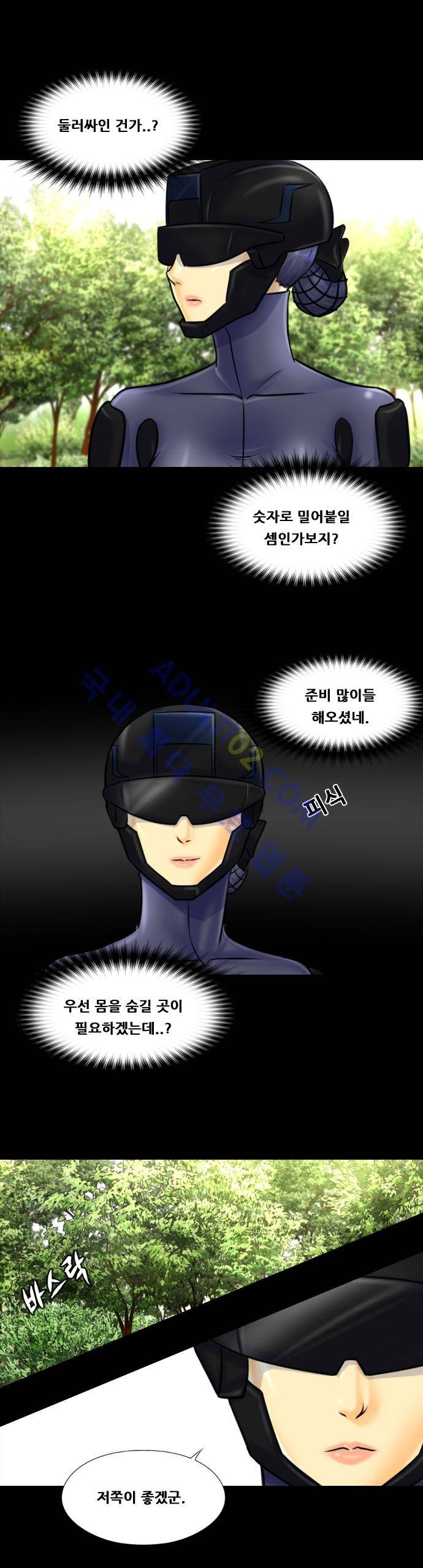 눈꽃의 심장 2화 13
