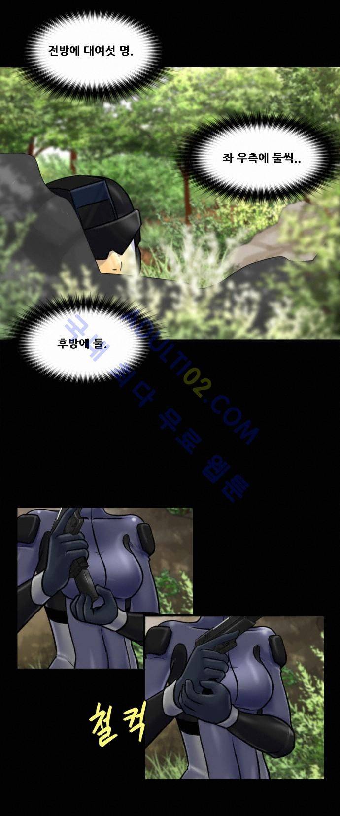 눈꽃의 심장 2화 16