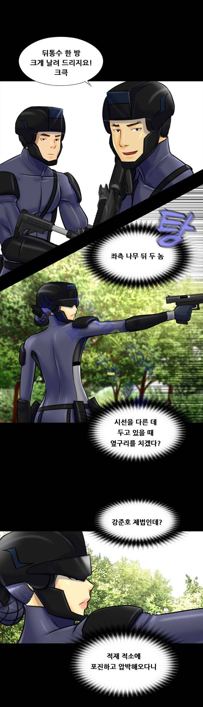 눈꽃의 심장 2화 19