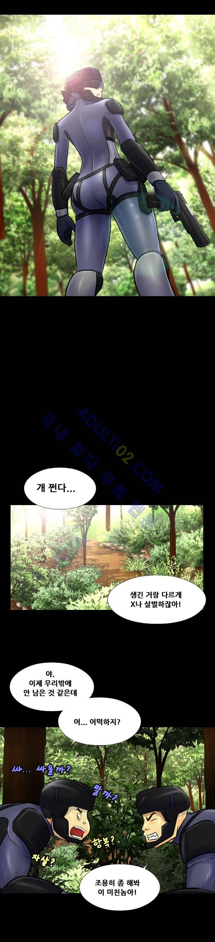 눈꽃의 심장 2화 23