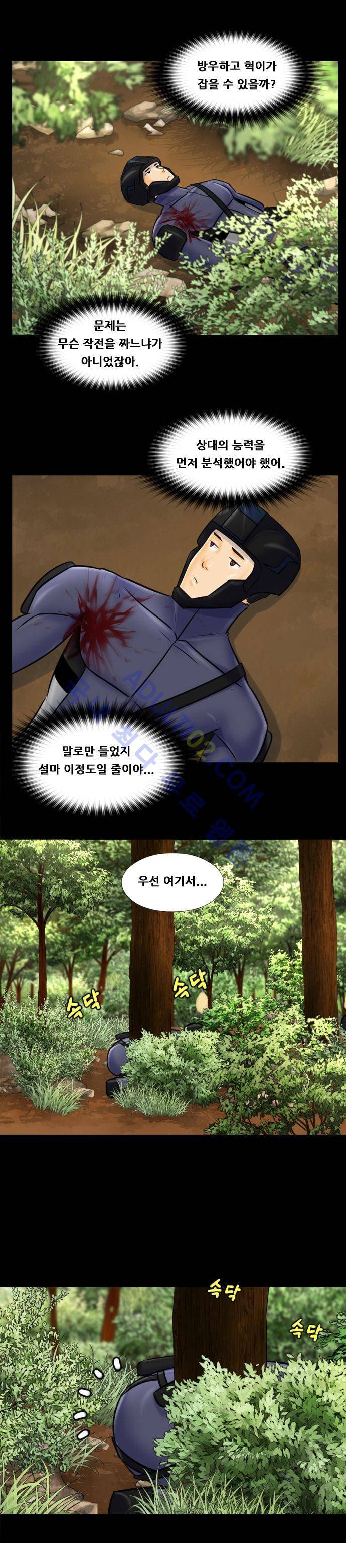 눈꽃의 심장 2화 25