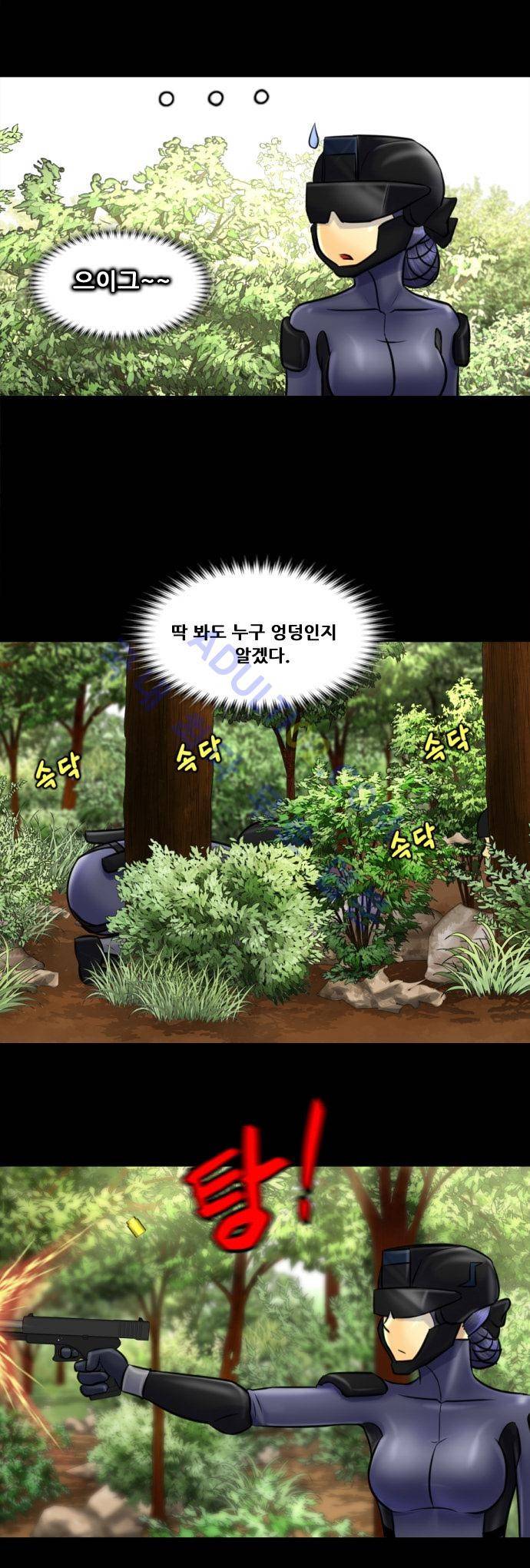 눈꽃의 심장 2화 26
