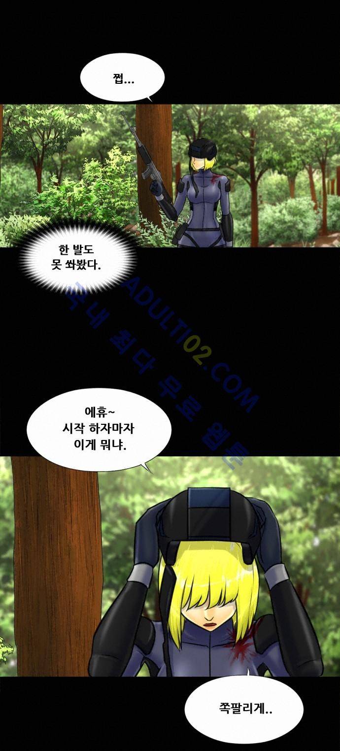 눈꽃의 심장 2화 30