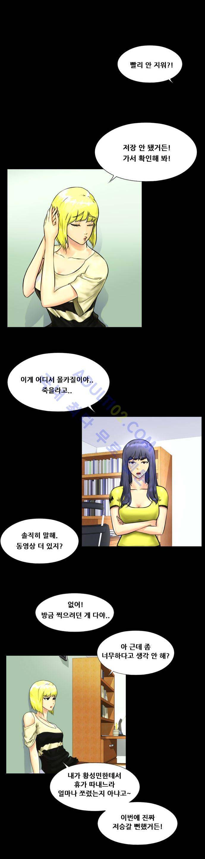 눈꽃의 심장 12화 3