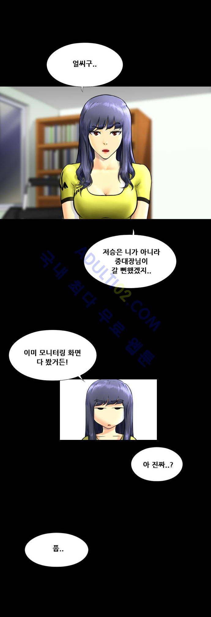 눈꽃의 심장 12화 4