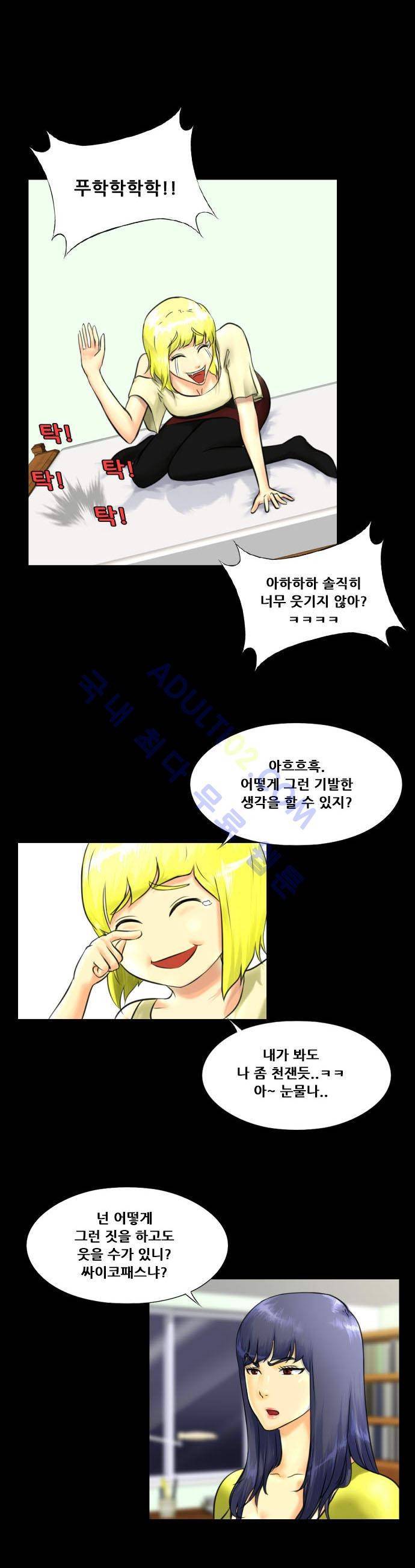눈꽃의 심장 12화 5