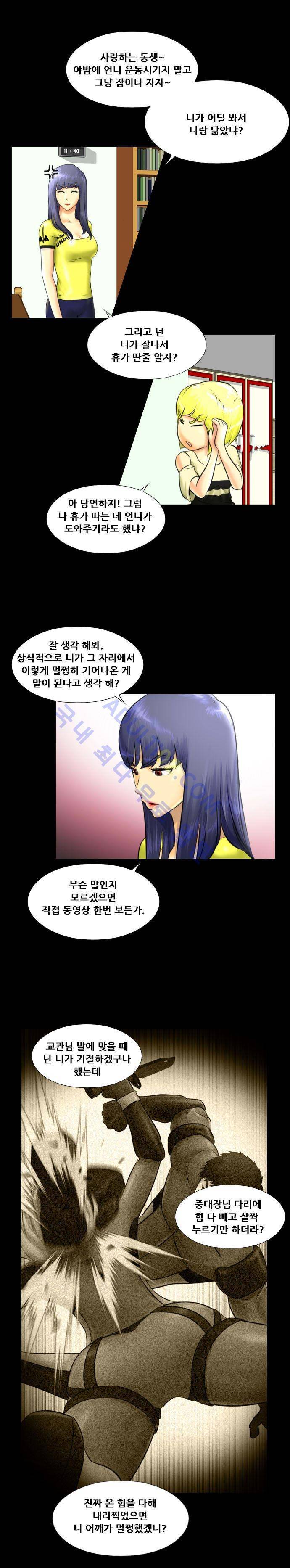 눈꽃의 심장 12화 7