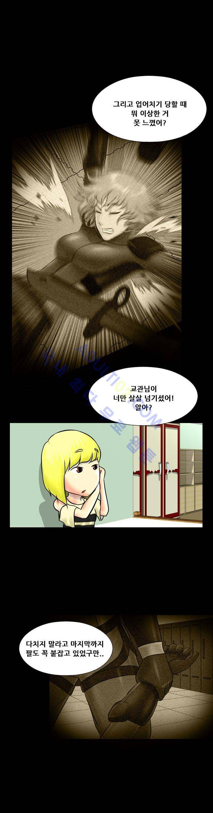 눈꽃의 심장 12화 8