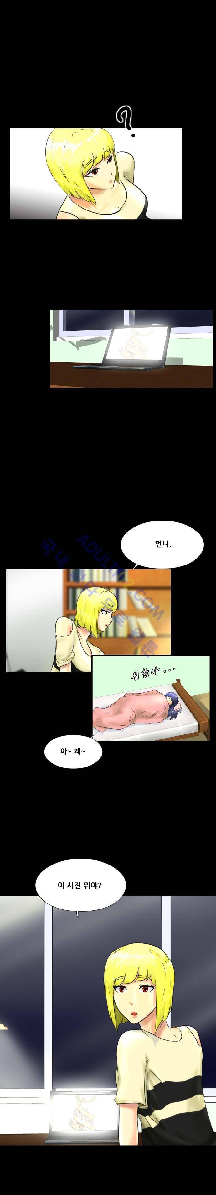 눈꽃의 심장 12화 9