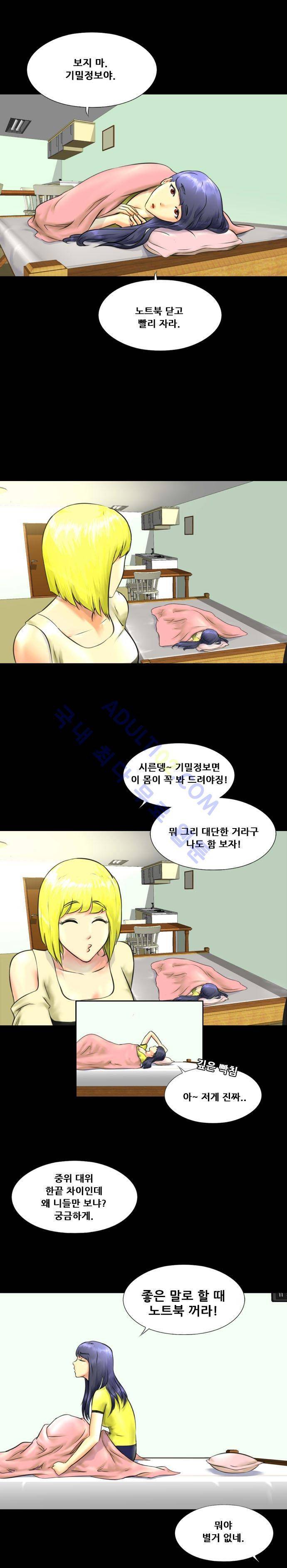 눈꽃의 심장 12화 10