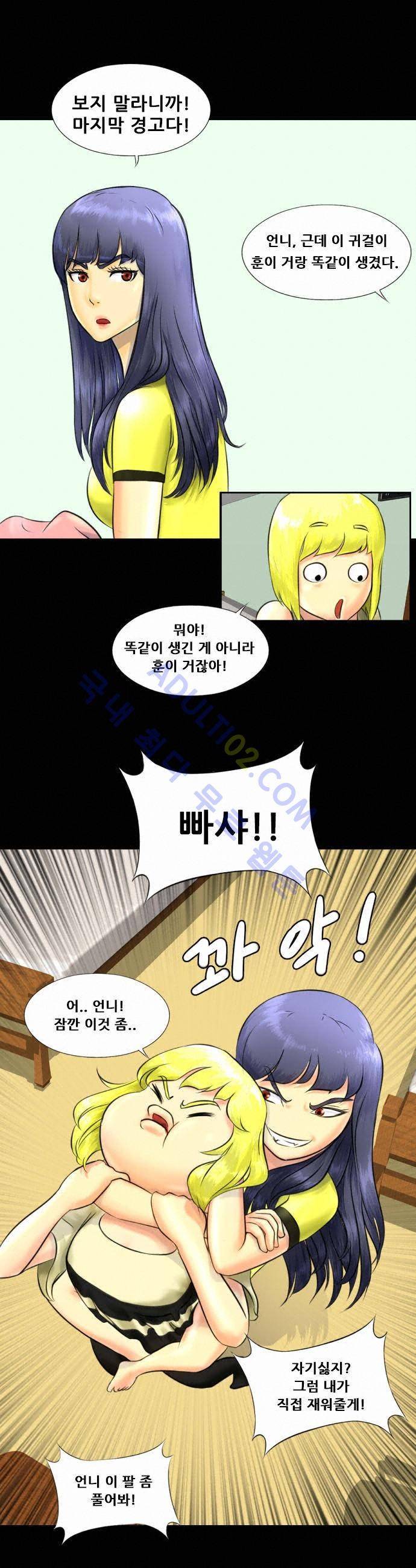 눈꽃의 심장 12화 11