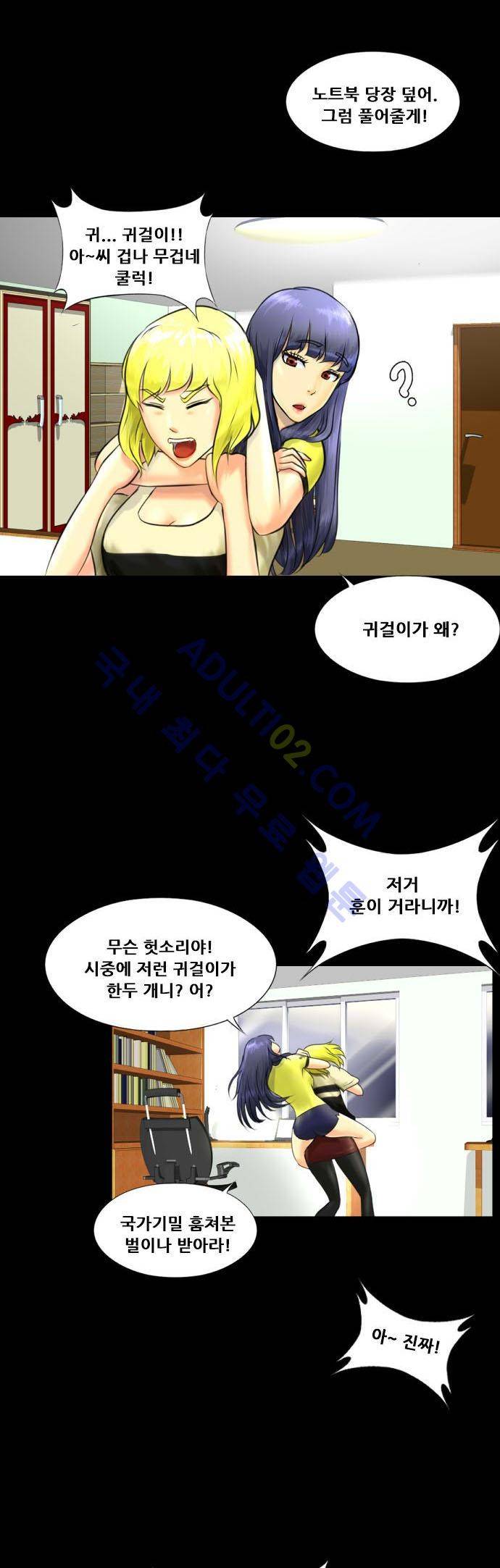 눈꽃의 심장 12화 12