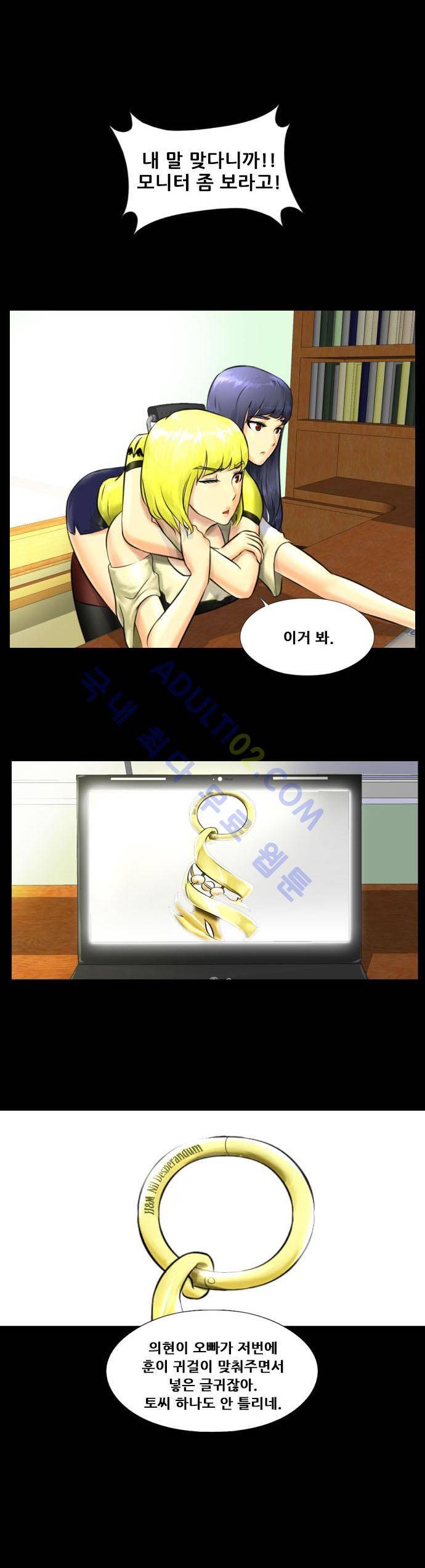 눈꽃의 심장 12화 13
