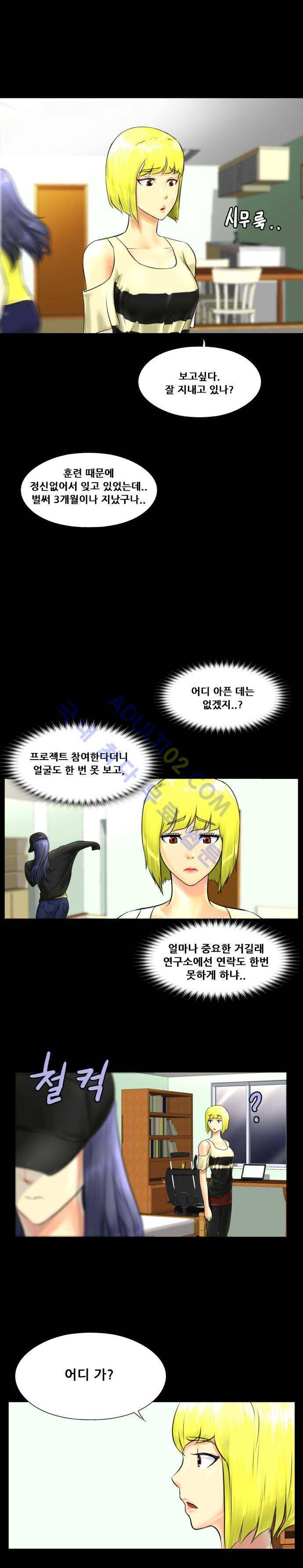 눈꽃의 심장 12화 15