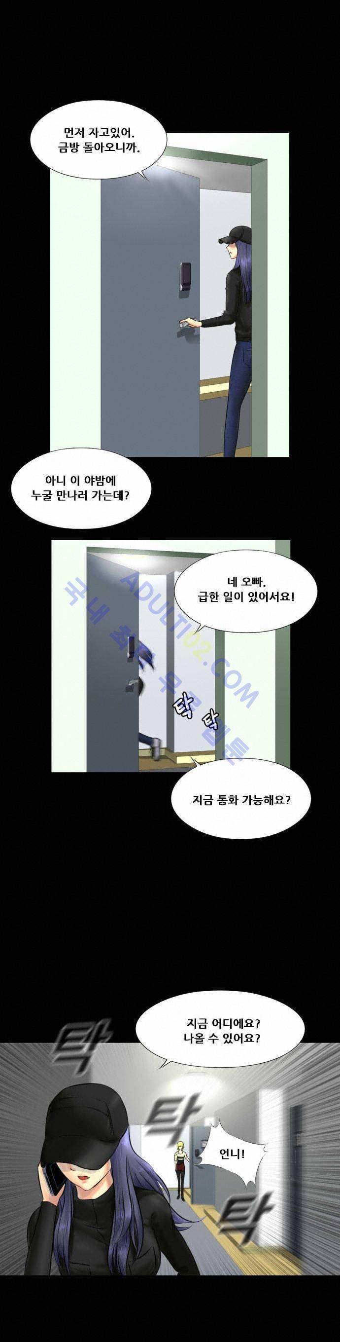 눈꽃의 심장 12화 16