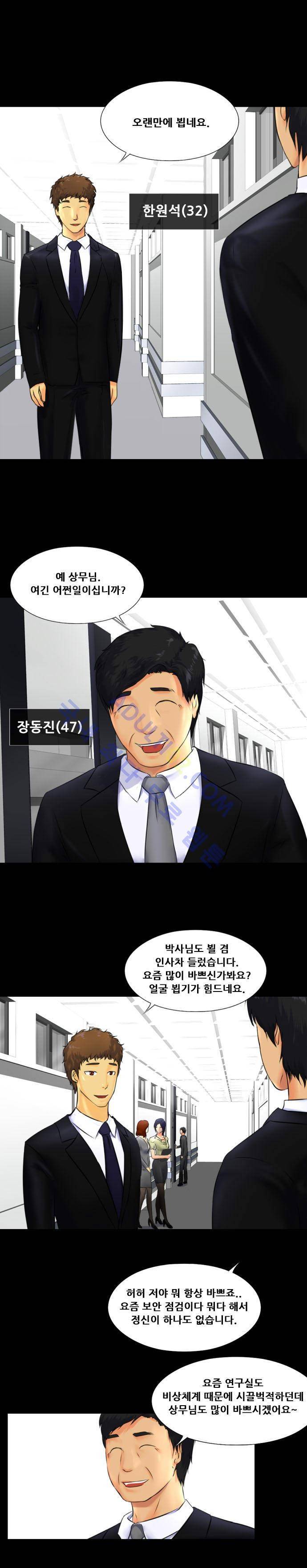 눈꽃의 심장 12화 20