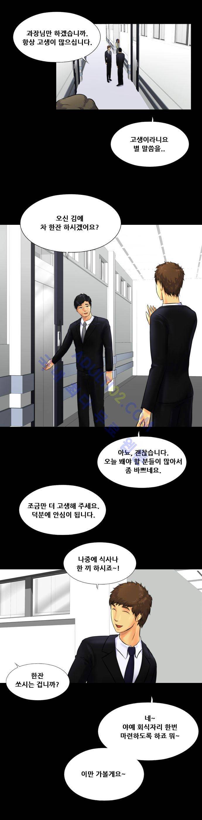 눈꽃의 심장 12화 21