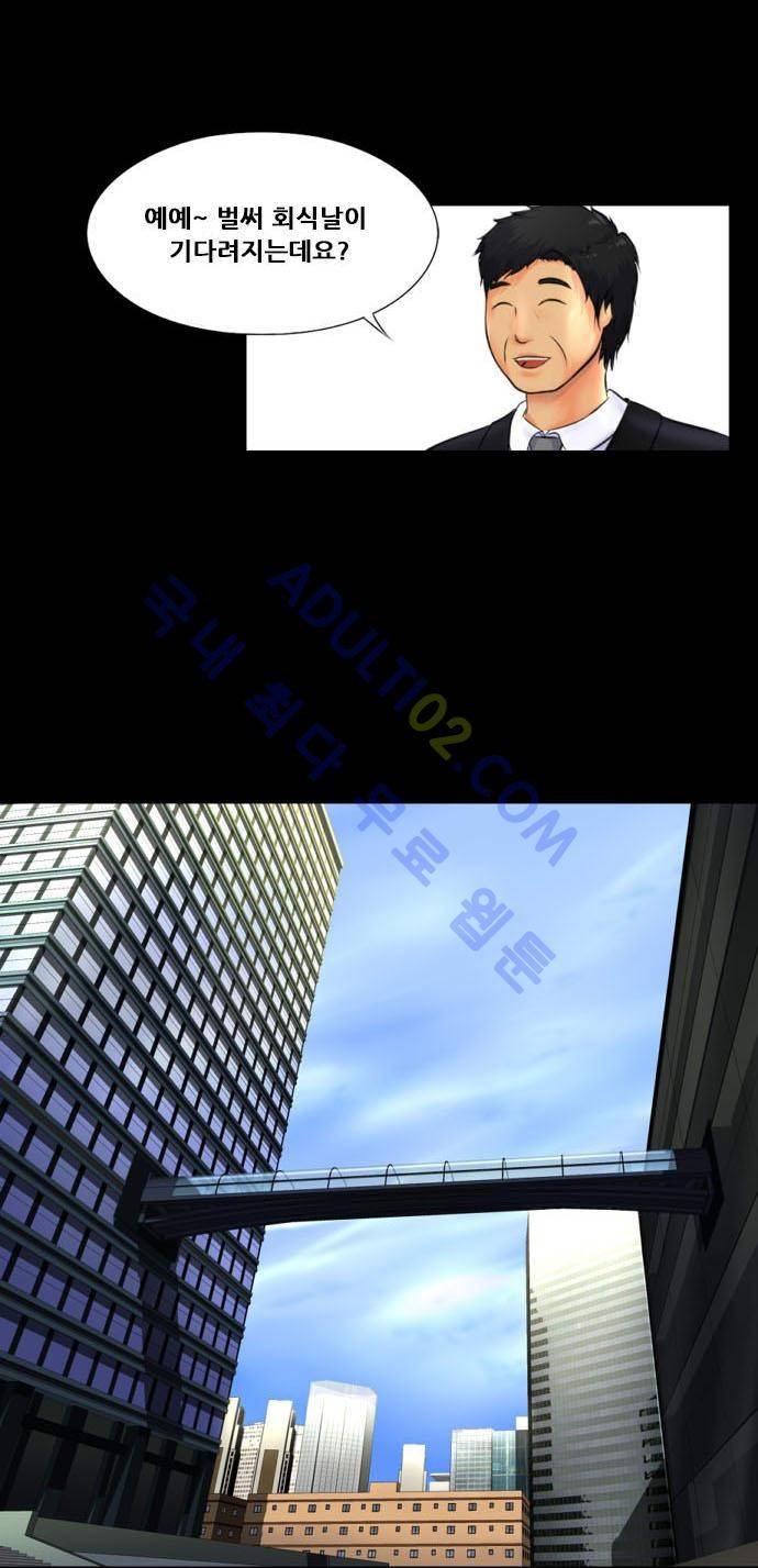 눈꽃의 심장 12화 22