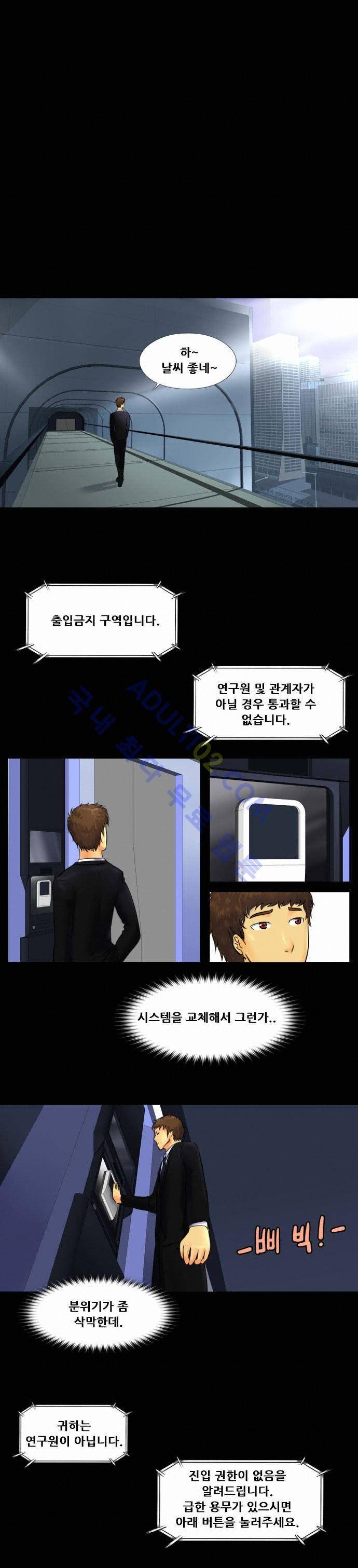 눈꽃의 심장 12화 23