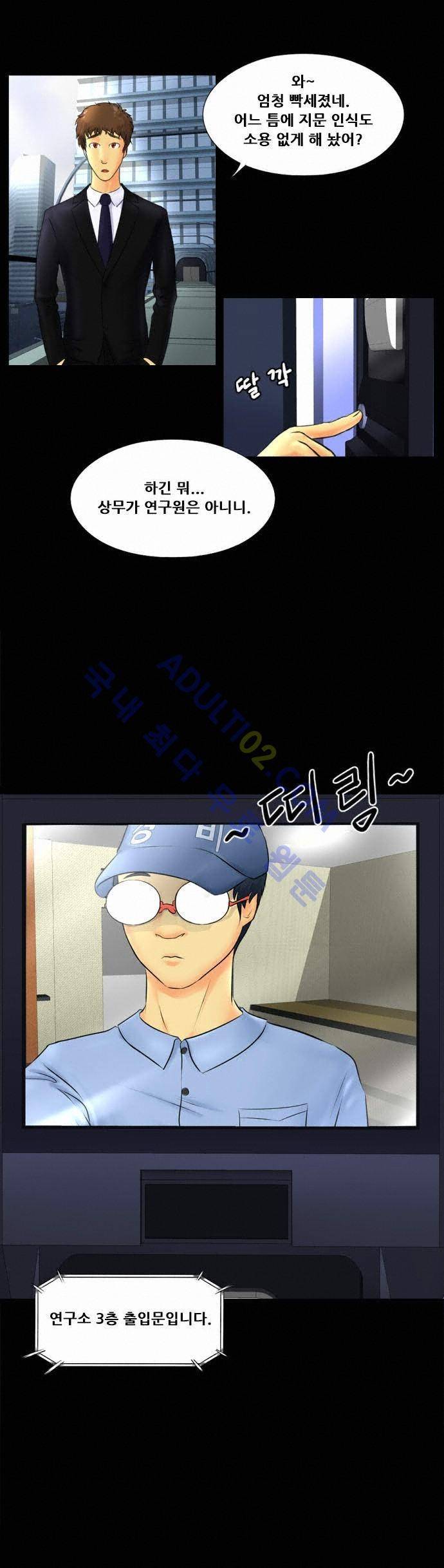 눈꽃의 심장 12화 24