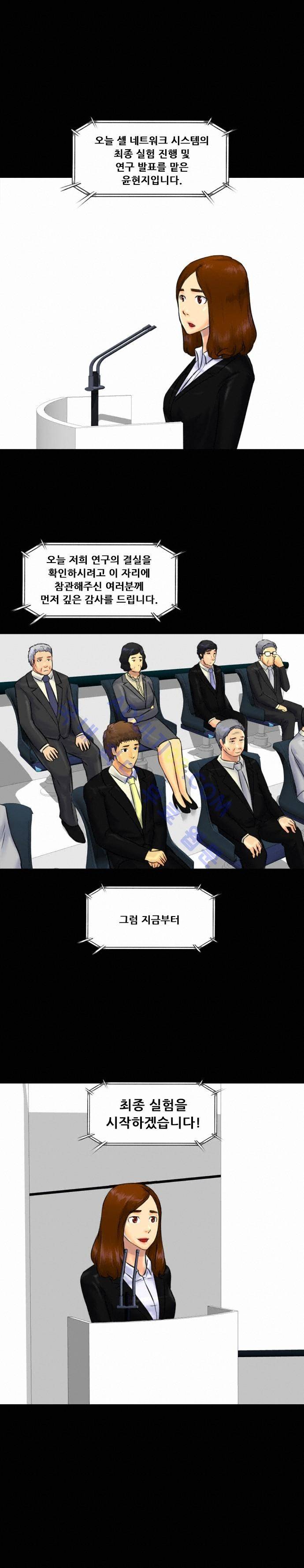 눈꽃의 심장 19화 2