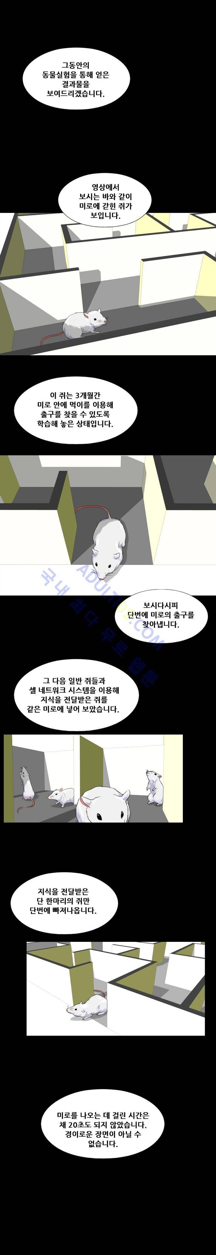눈꽃의 심장 19화 7