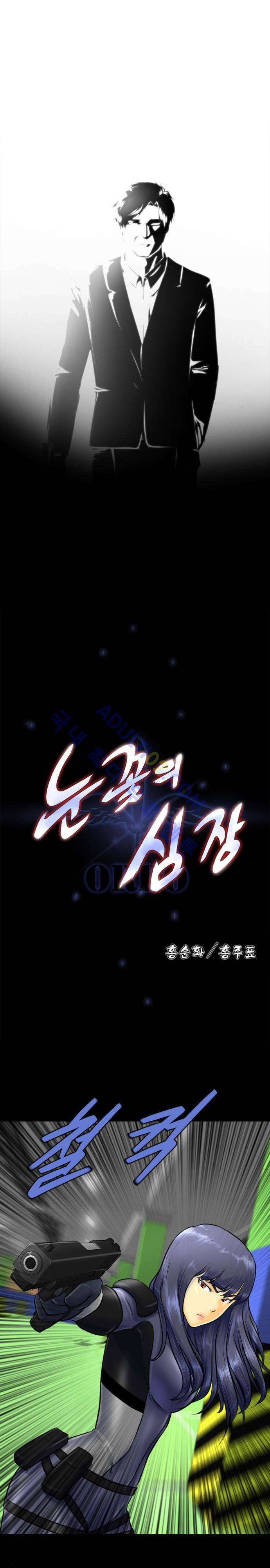 눈꽃의 심장 36화 1
