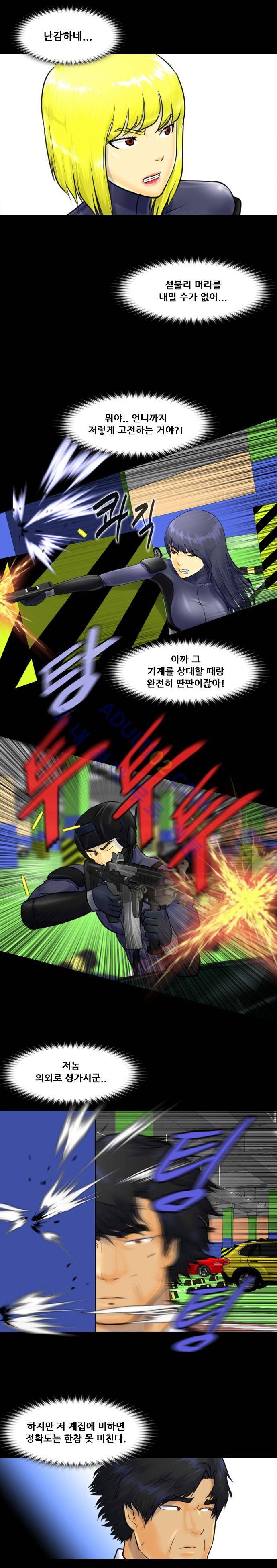 눈꽃의 심장 36화 5