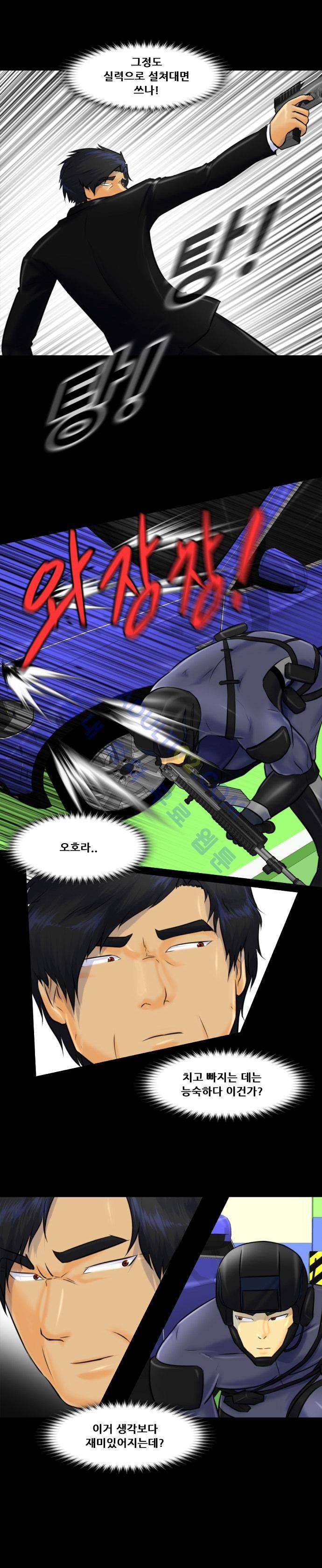 눈꽃의 심장 36화 6