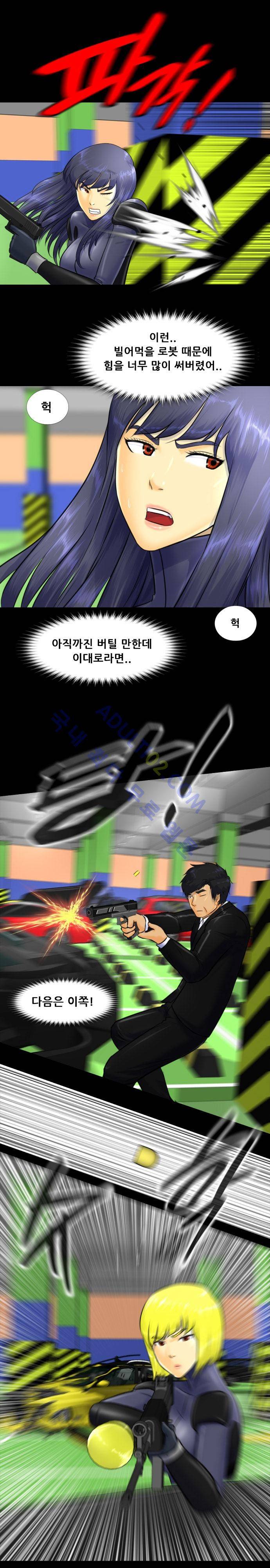 눈꽃의 심장 36화 8