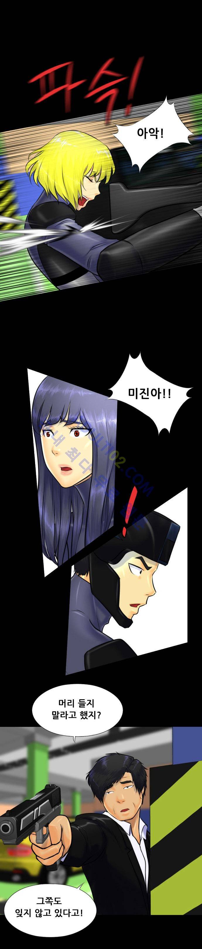 눈꽃의 심장 36화 9