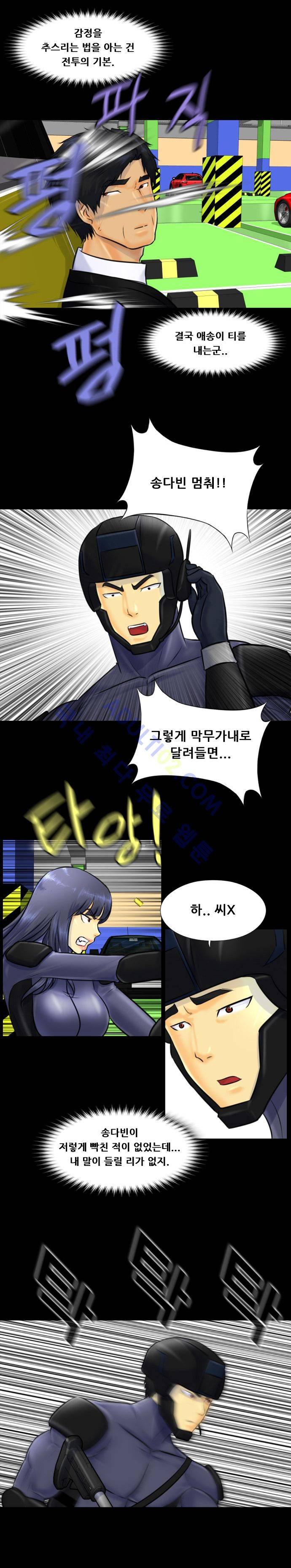눈꽃의 심장 36화 11