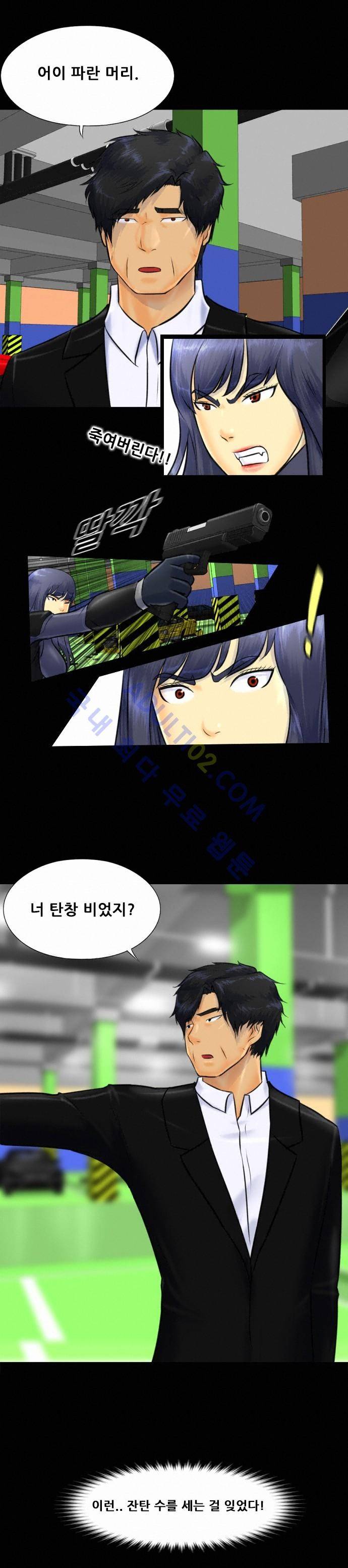 눈꽃의 심장 36화 12