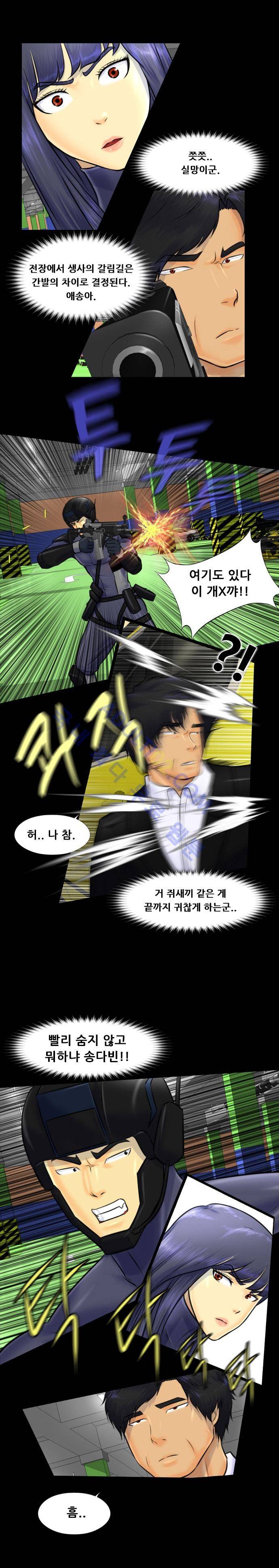 눈꽃의 심장 36화 13