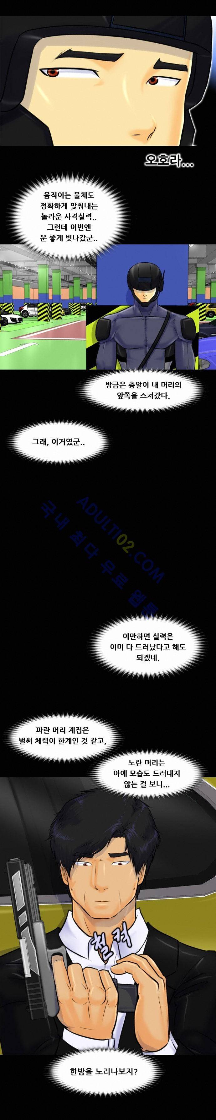 눈꽃의 심장 36화 15