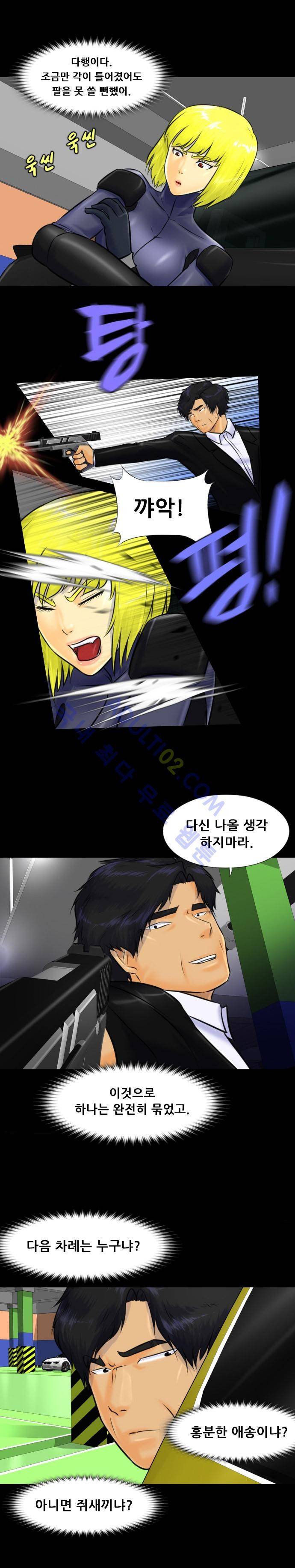 눈꽃의 심장 36화 16