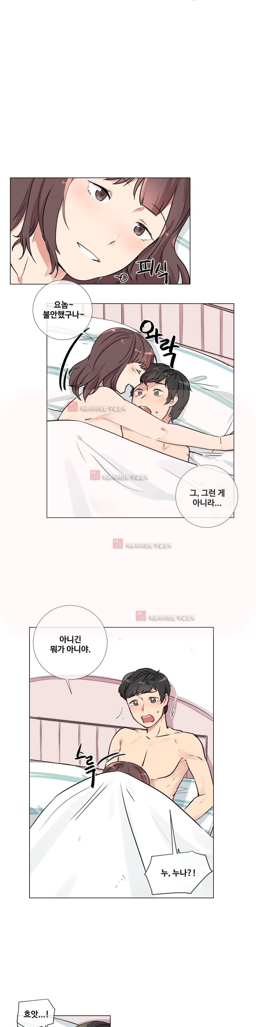 작은 고추가 밉다 11화 2