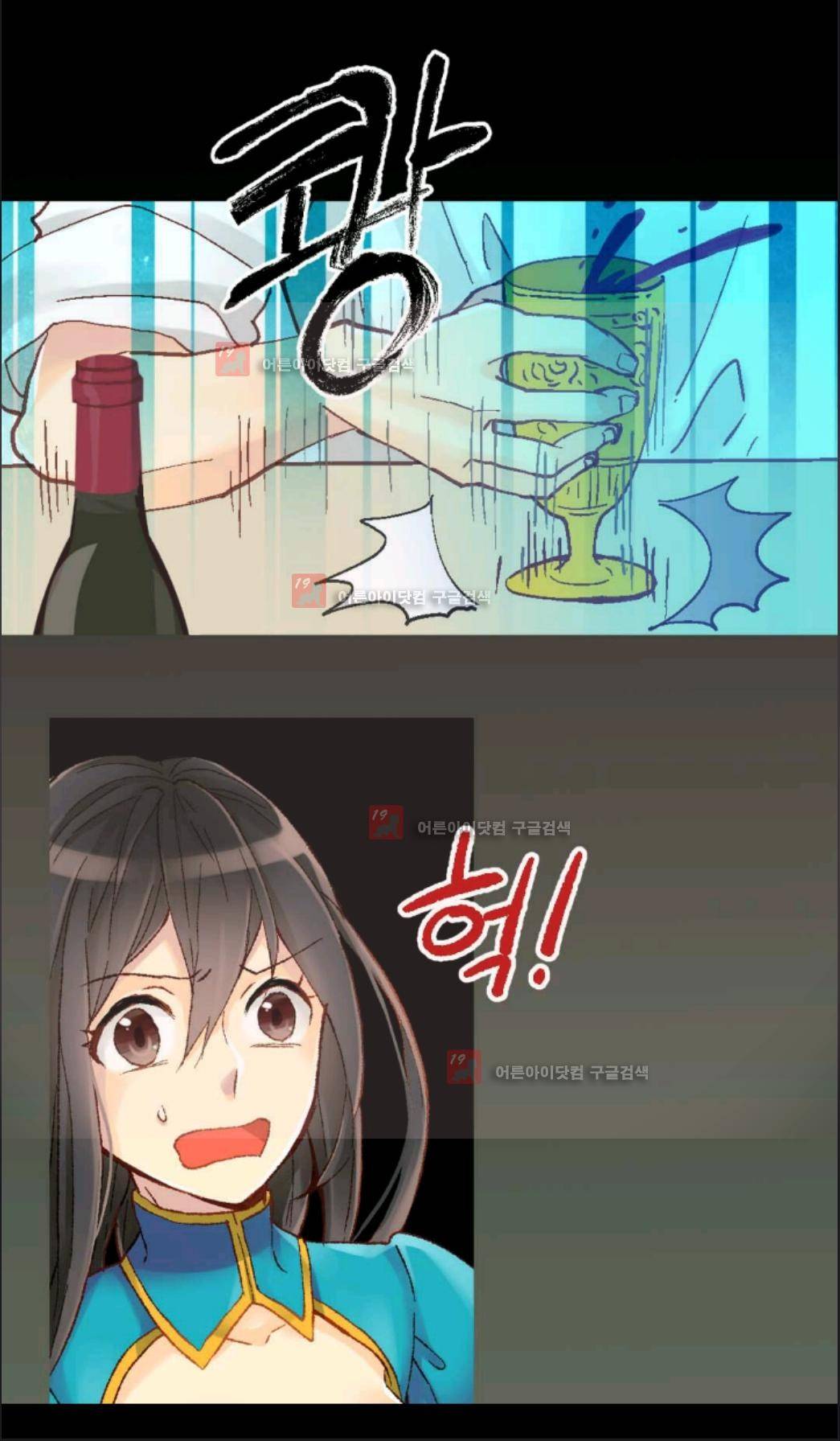 이세계의 황비 6화 9