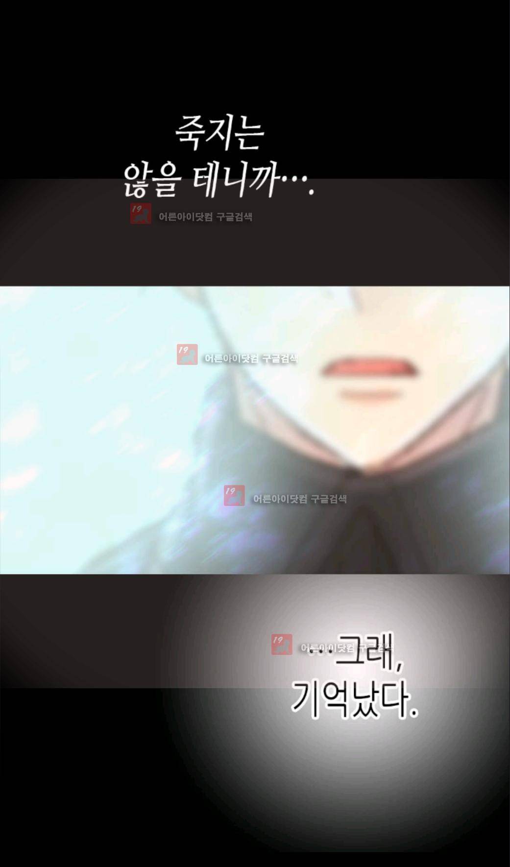 이세계의 황비 14화 4