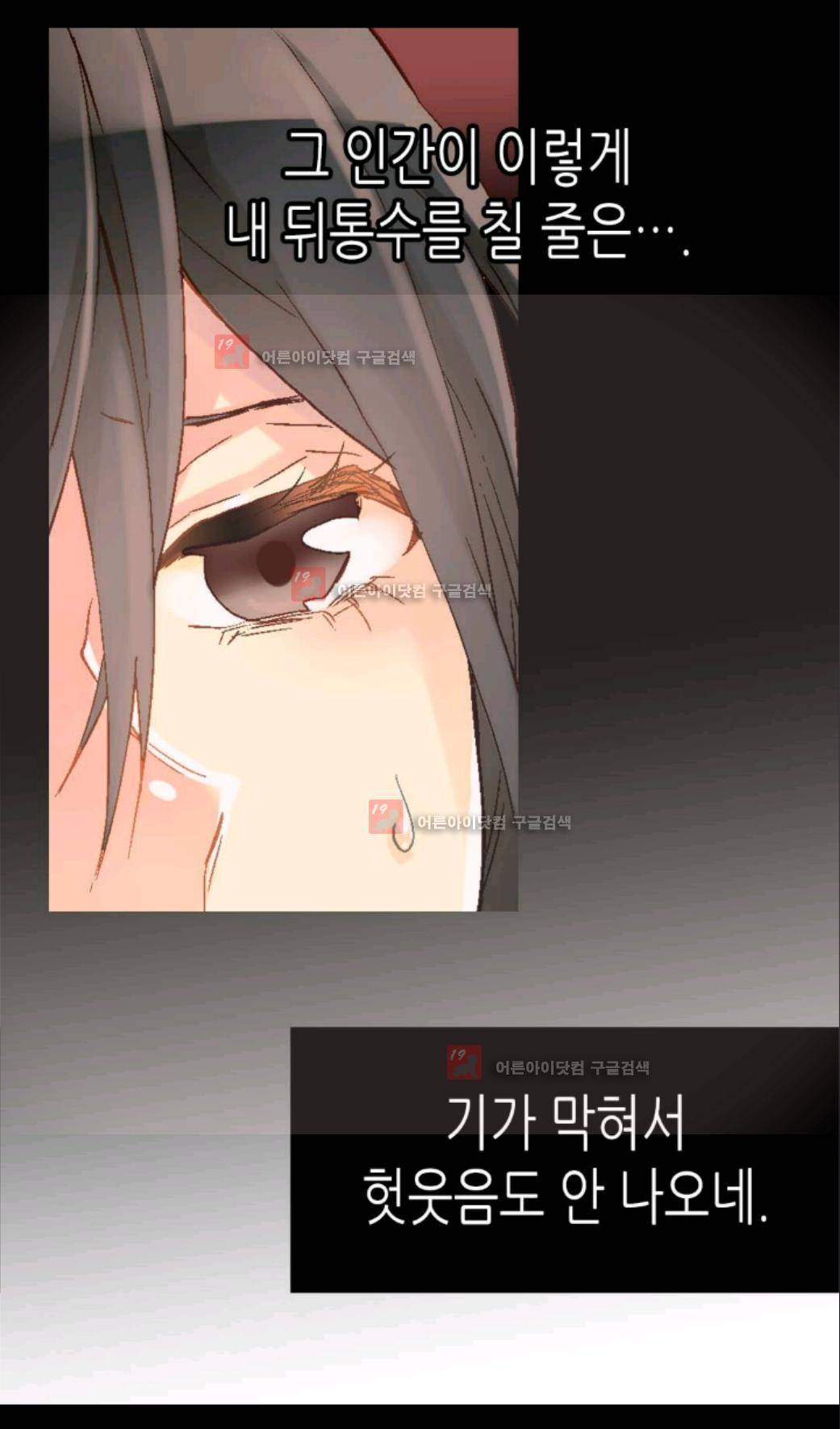 이세계의 황비 14화 5