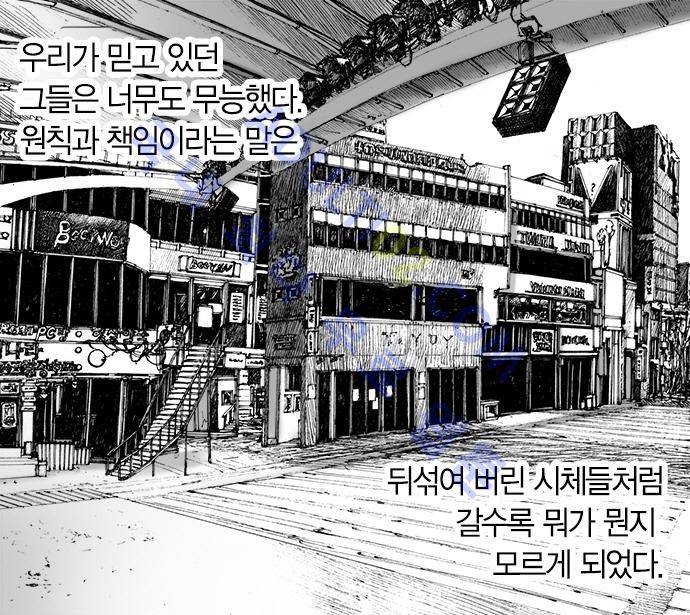 심연의 하늘 (시즌 4) 프롤로그 3
