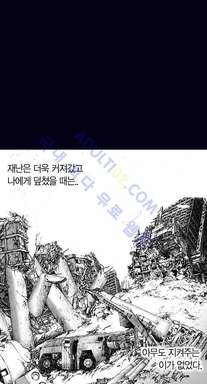 심연의 하늘 (시즌 4) 프롤로그 4