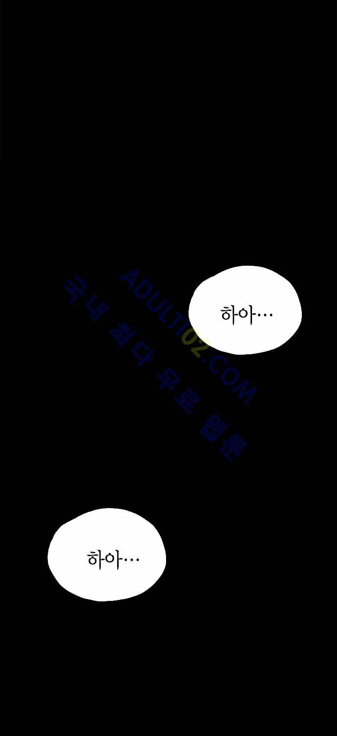 심연의 하늘 (시즌 4) 프롤로그 16
