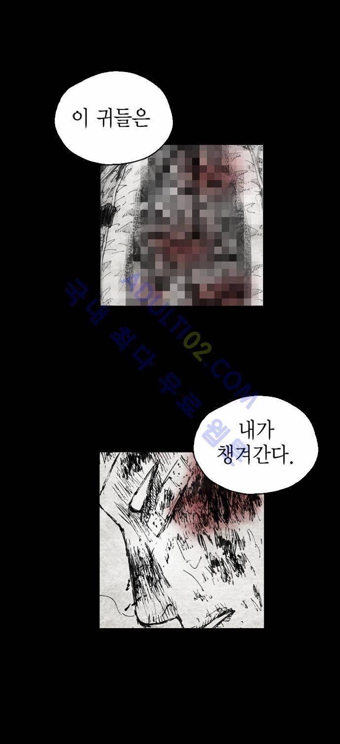 심연의 하늘 (시즌 4) 프롤로그 20