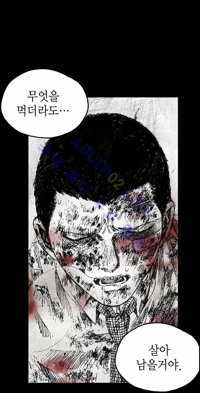 심연의 하늘 (시즌 4) 프롤로그 21