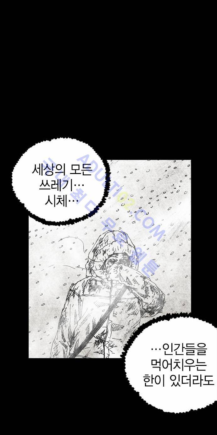 심연의 하늘 (시즌 4) 프롤로그 25