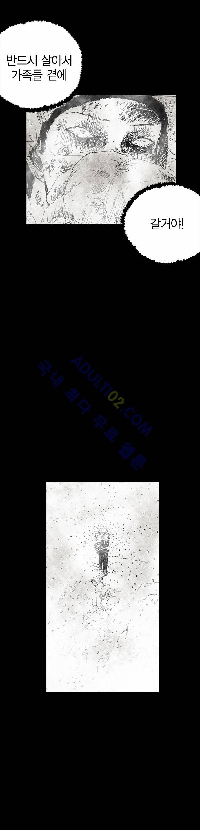 심연의 하늘 (시즌 4) 프롤로그 26