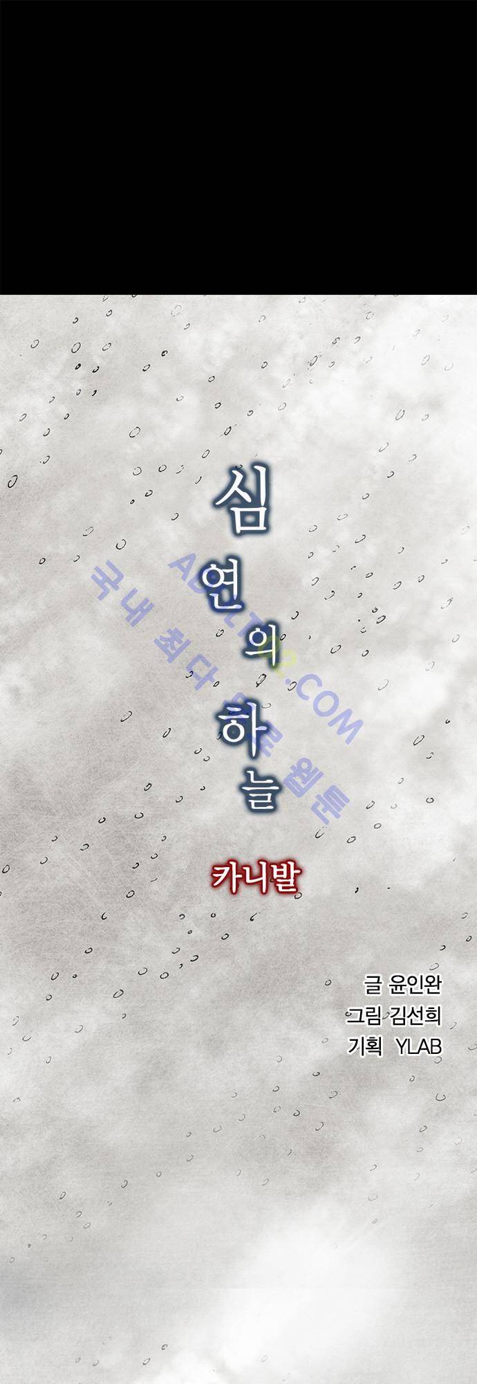 심연의 하늘 (시즌 4) 프롤로그 28